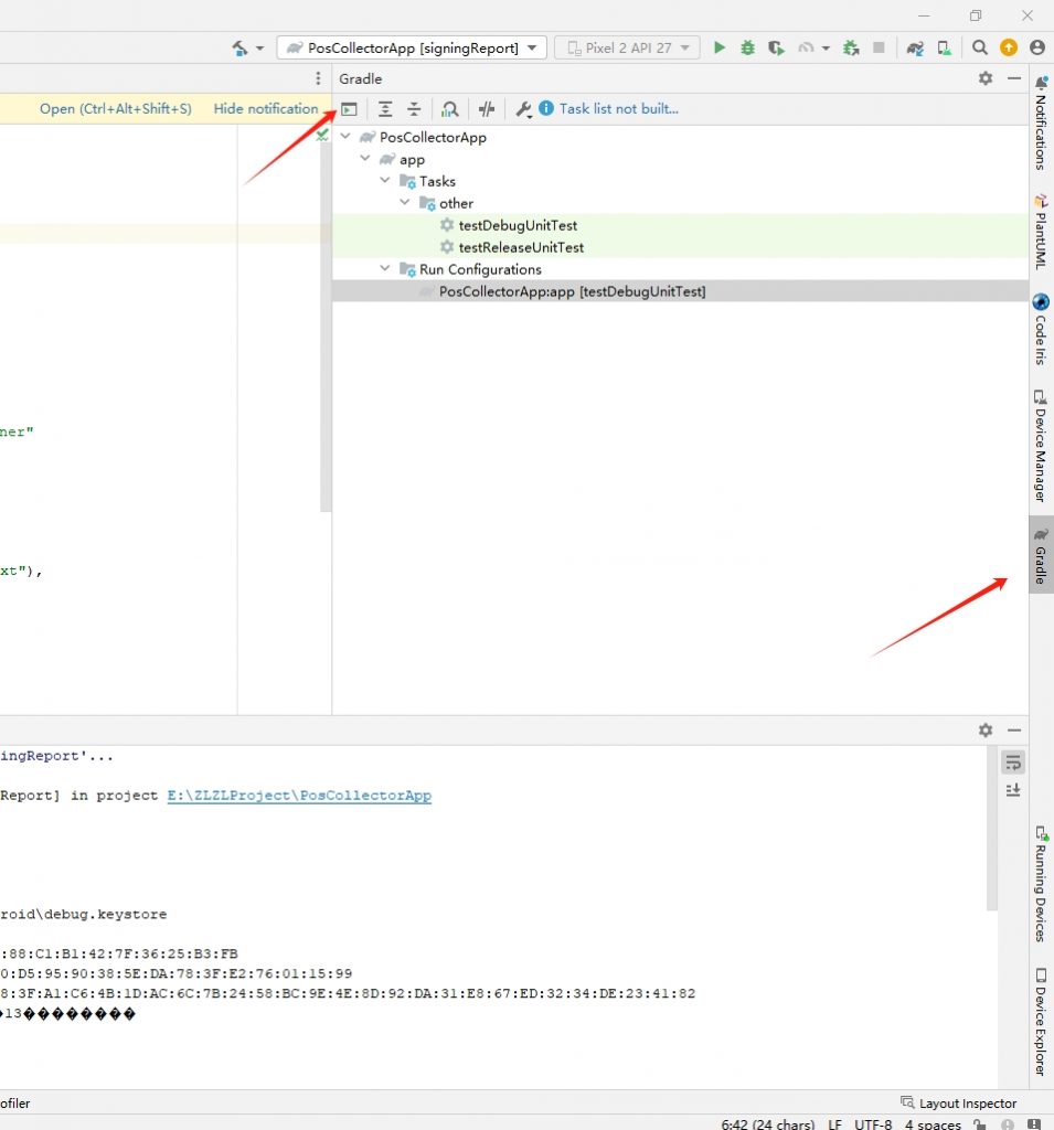 在Android Studio中查看app的keystore信息 – 蓝天白云